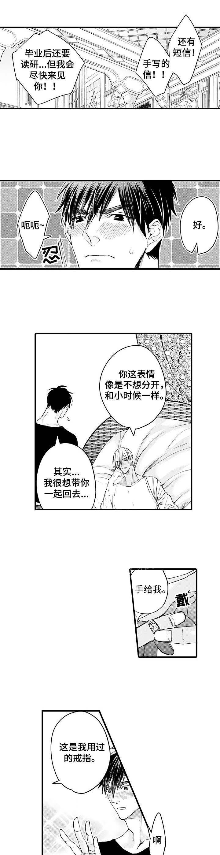 《A与A的对决》漫画最新章节第20话免费下拉式在线观看章节第【3】张图片