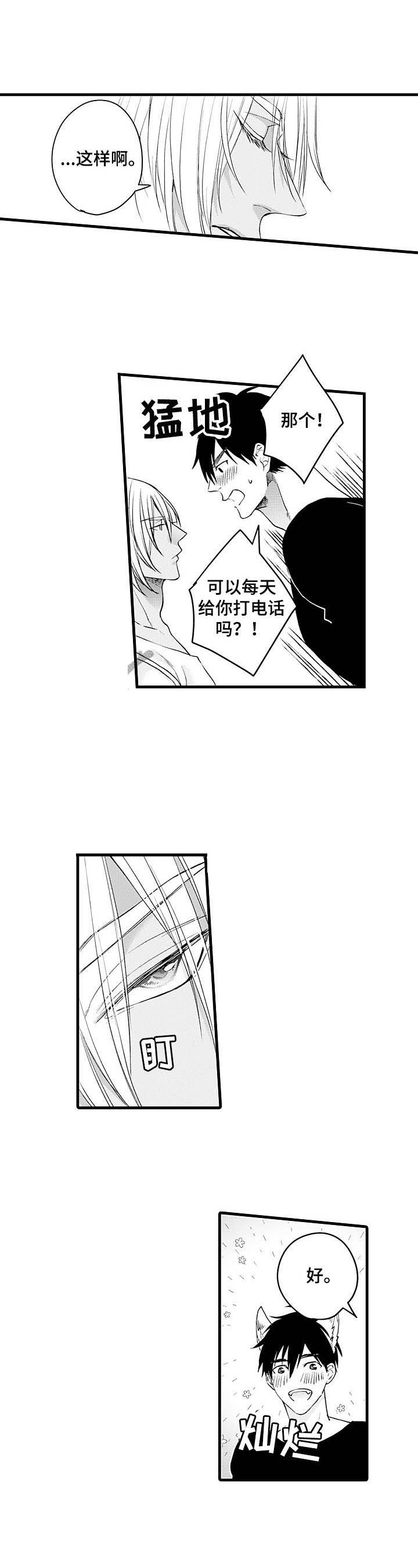 《A与A的对决》漫画最新章节第20话免费下拉式在线观看章节第【2】张图片