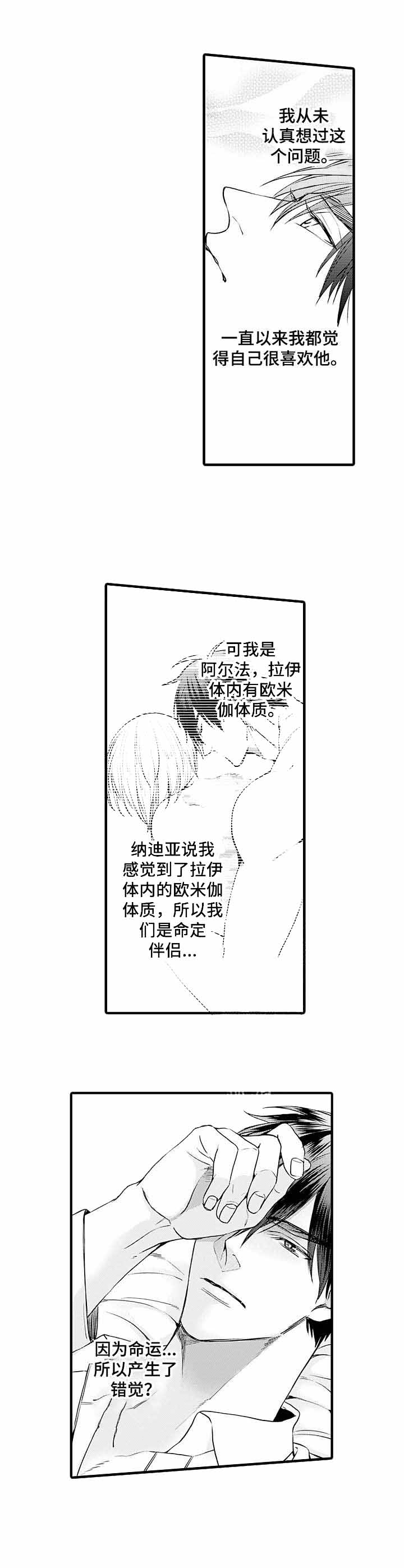 《A与A的对决》漫画最新章节第14话免费下拉式在线观看章节第【11】张图片