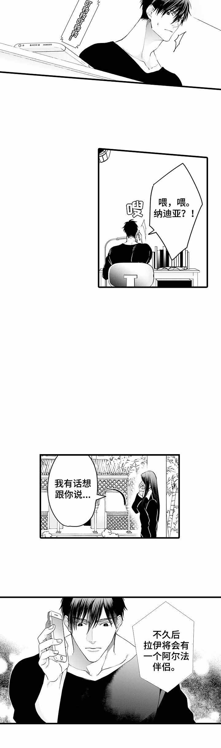 《A与A的对决》漫画最新章节第17话免费下拉式在线观看章节第【2】张图片