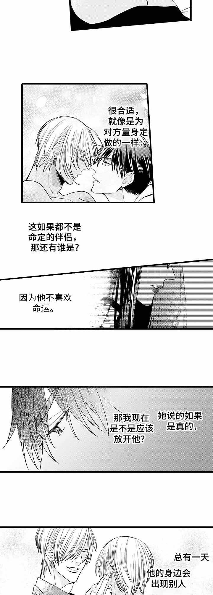 《A与A的对决》漫画最新章节第12话免费下拉式在线观看章节第【4】张图片