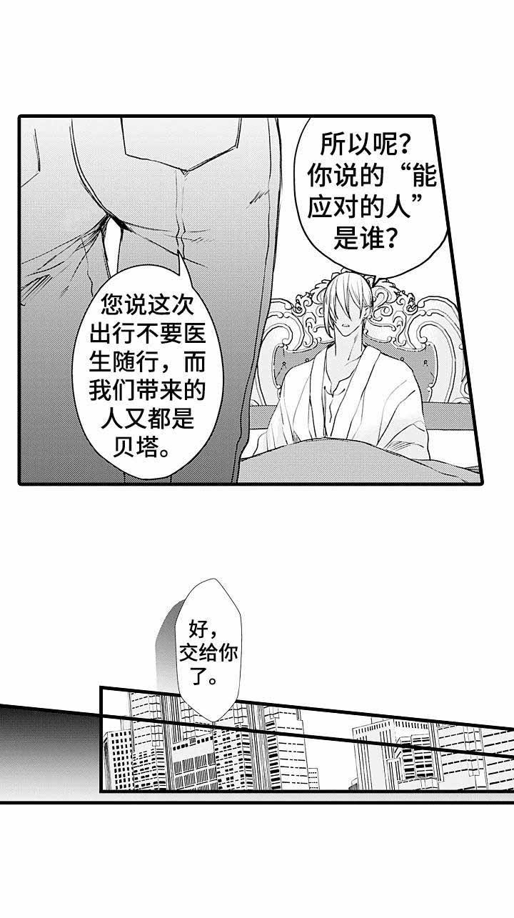 《A与A的对决》漫画最新章节第7话免费下拉式在线观看章节第【11】张图片