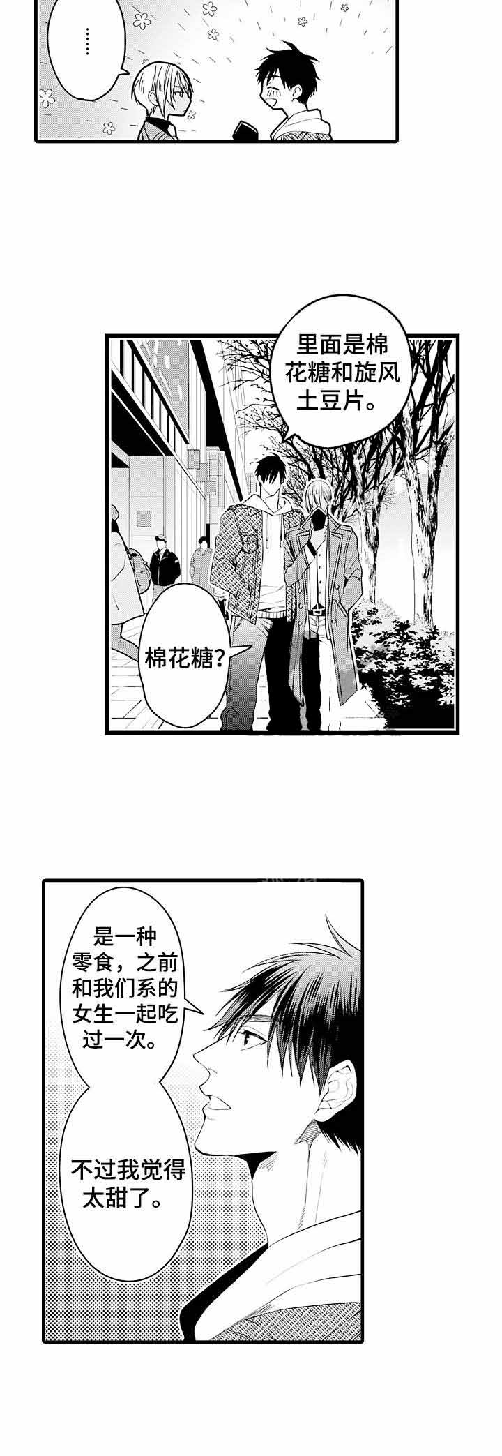 《A与A的对决》漫画最新章节第9话免费下拉式在线观看章节第【7】张图片