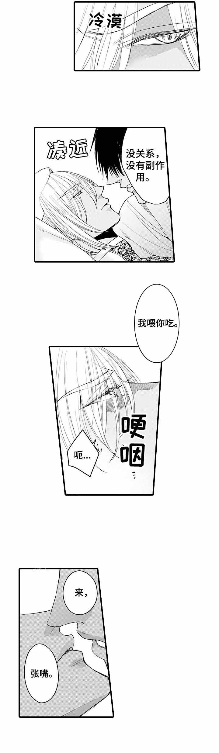 《A与A的对决》漫画最新章节第18话免费下拉式在线观看章节第【3】张图片