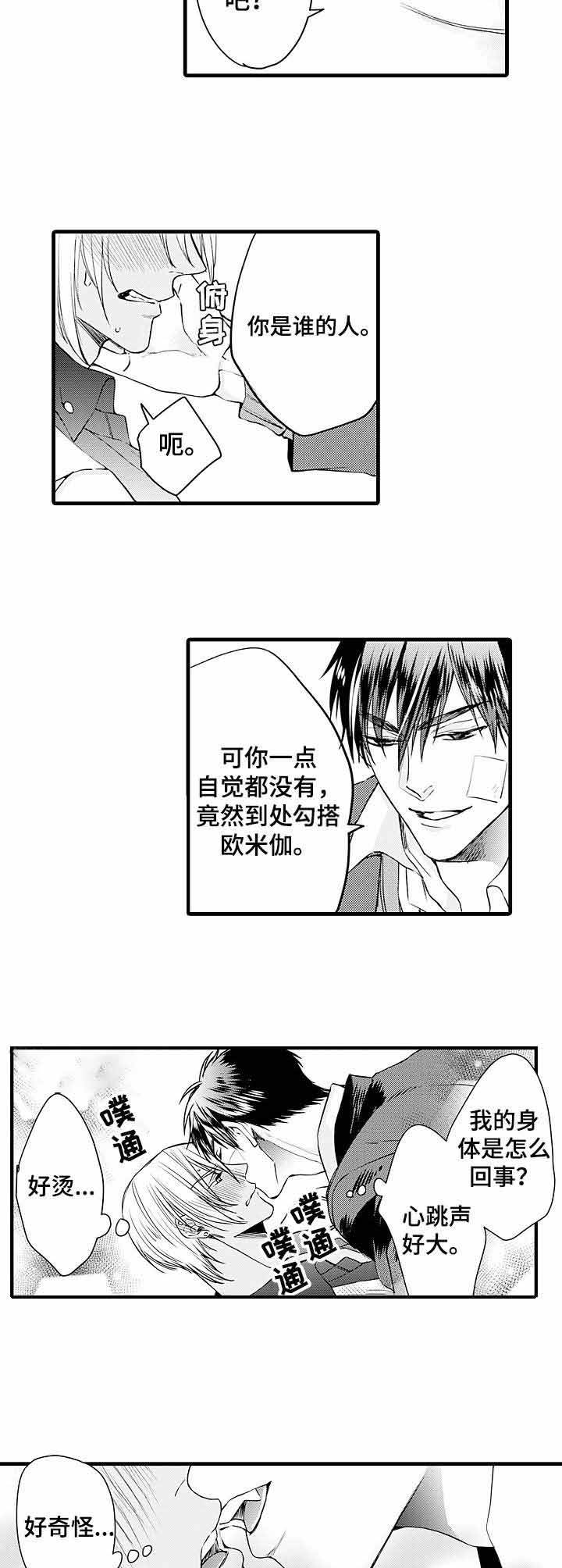 《A与A的对决》漫画最新章节第5话免费下拉式在线观看章节第【4】张图片