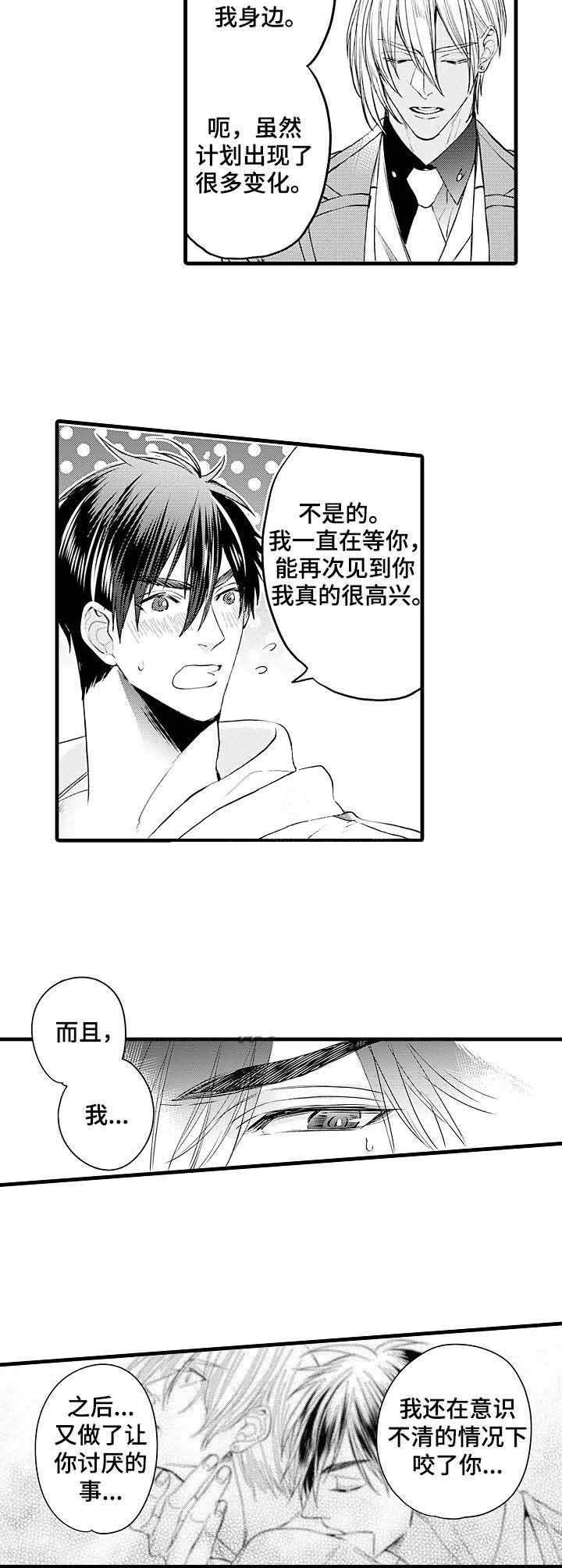 《A与A的对决》漫画最新章节第10话免费下拉式在线观看章节第【6】张图片