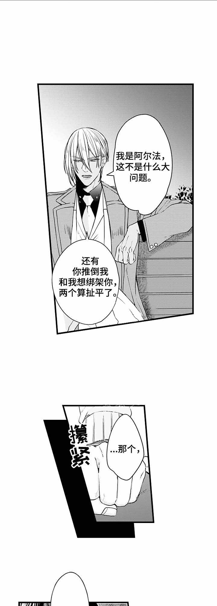 《A与A的对决》漫画最新章节第10话免费下拉式在线观看章节第【7】张图片