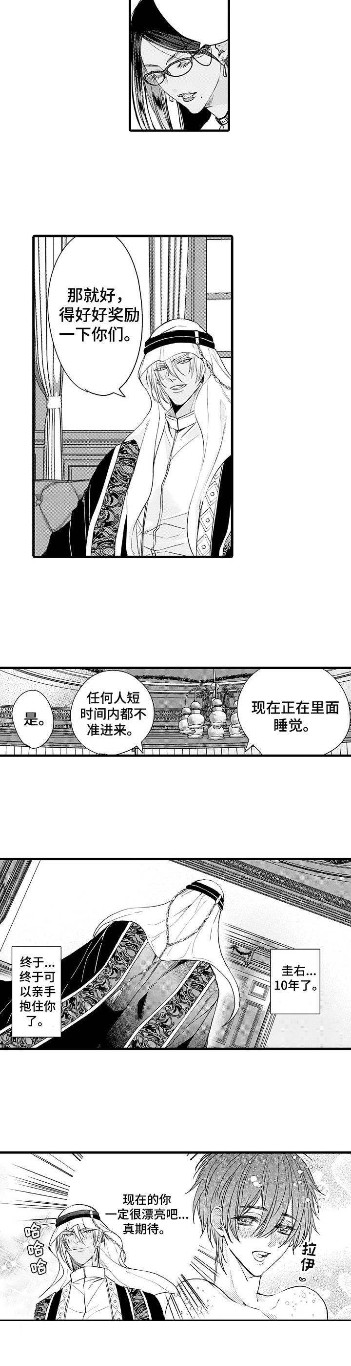 《A与A的对决》漫画最新章节第1话免费下拉式在线观看章节第【5】张图片