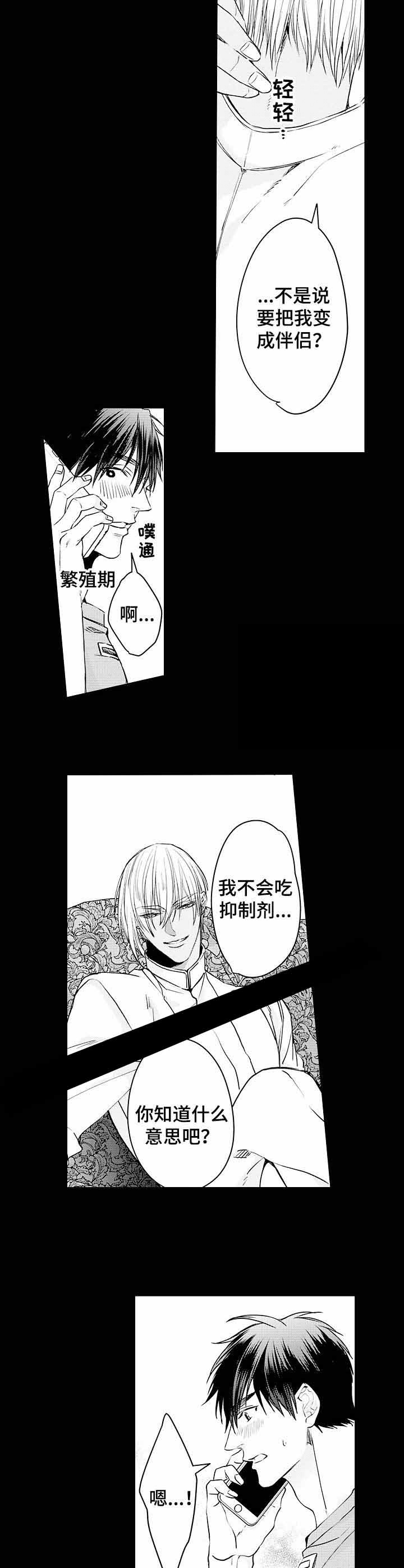 《A与A的对决》漫画最新章节第22话免费下拉式在线观看章节第【5】张图片