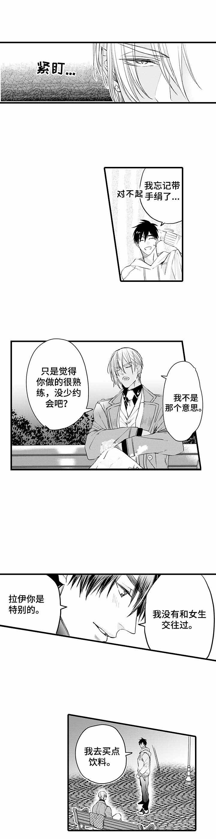 《A与A的对决》漫画最新章节第10话免费下拉式在线观看章节第【1】张图片