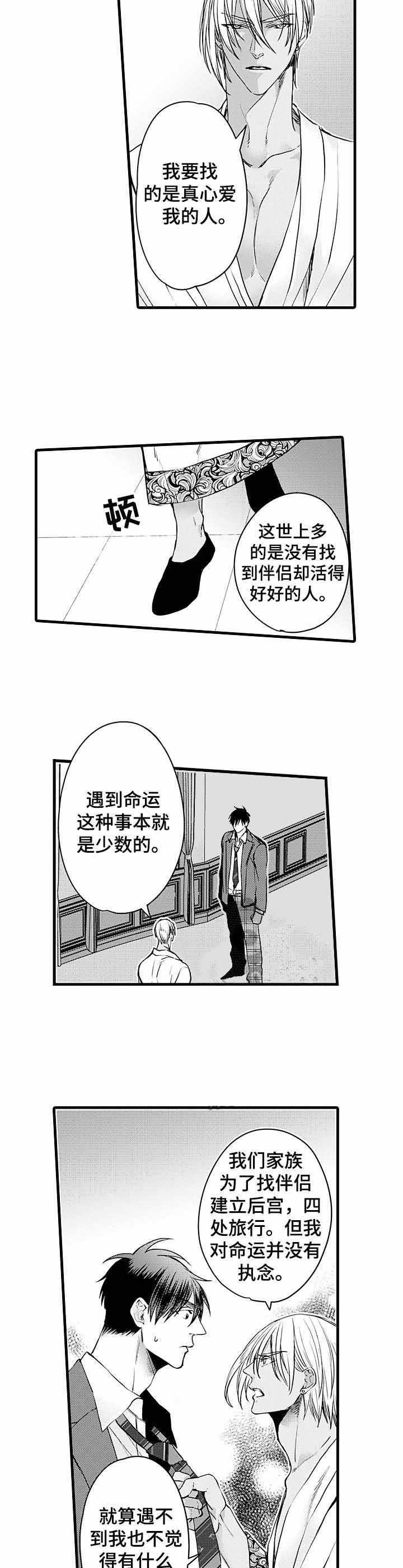 《A与A的对决》漫画最新章节第14话免费下拉式在线观看章节第【3】张图片