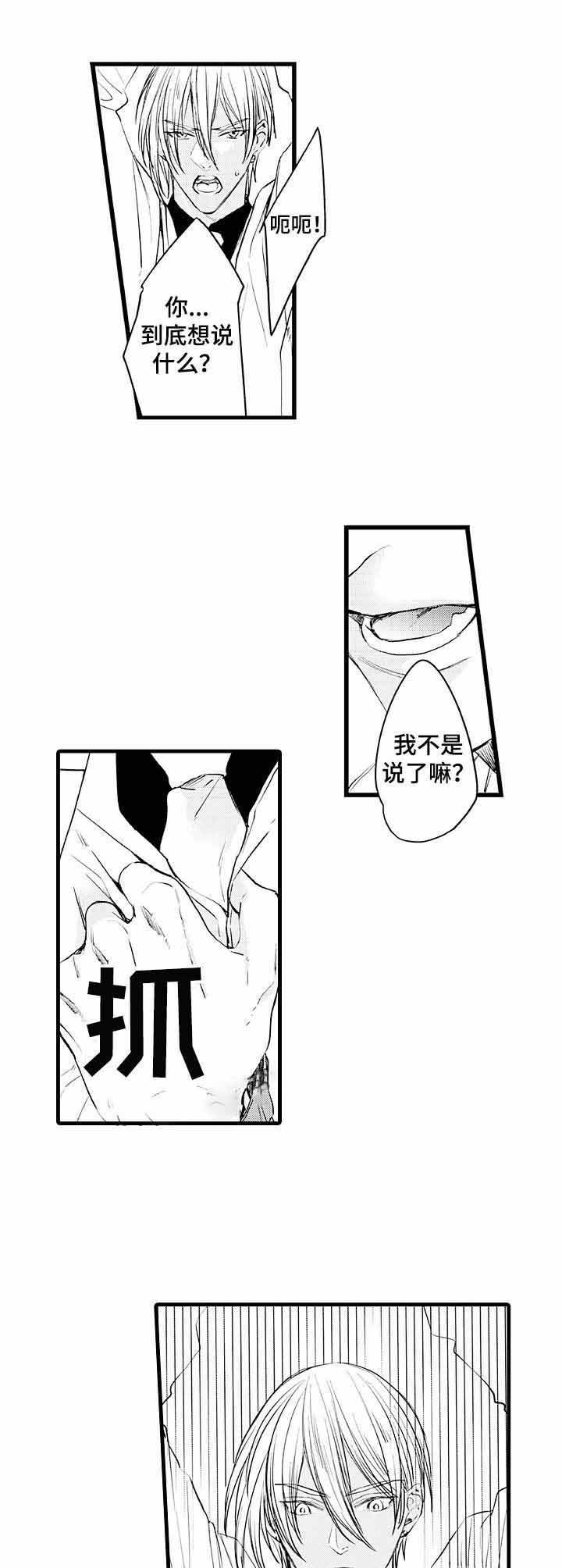 《A与A的对决》漫画最新章节第4话免费下拉式在线观看章节第【8】张图片