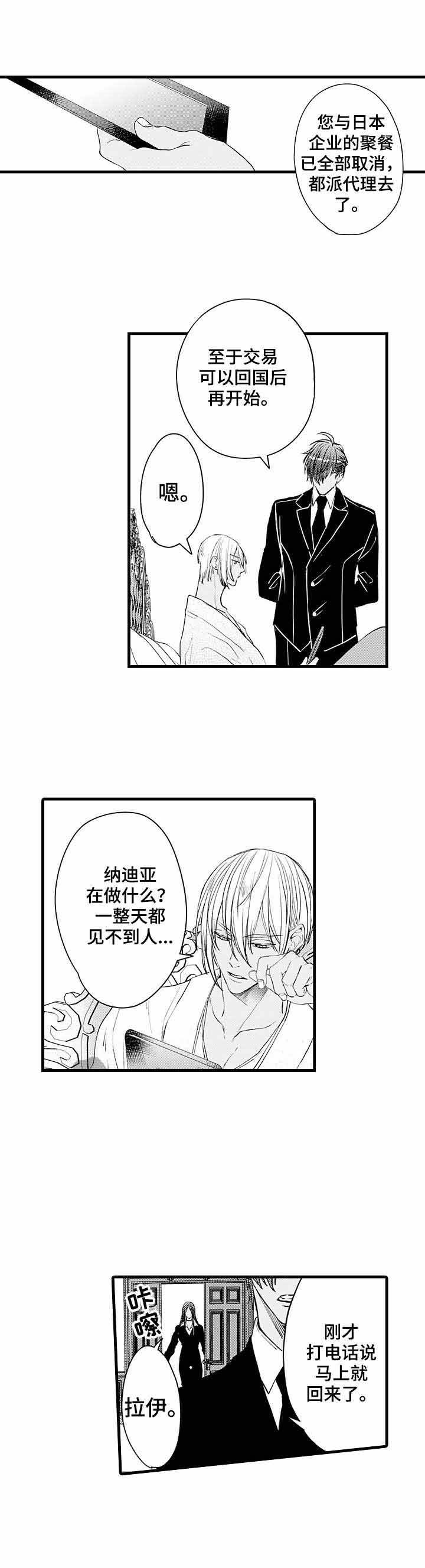 《A与A的对决》漫画最新章节第8话免费下拉式在线观看章节第【1】张图片