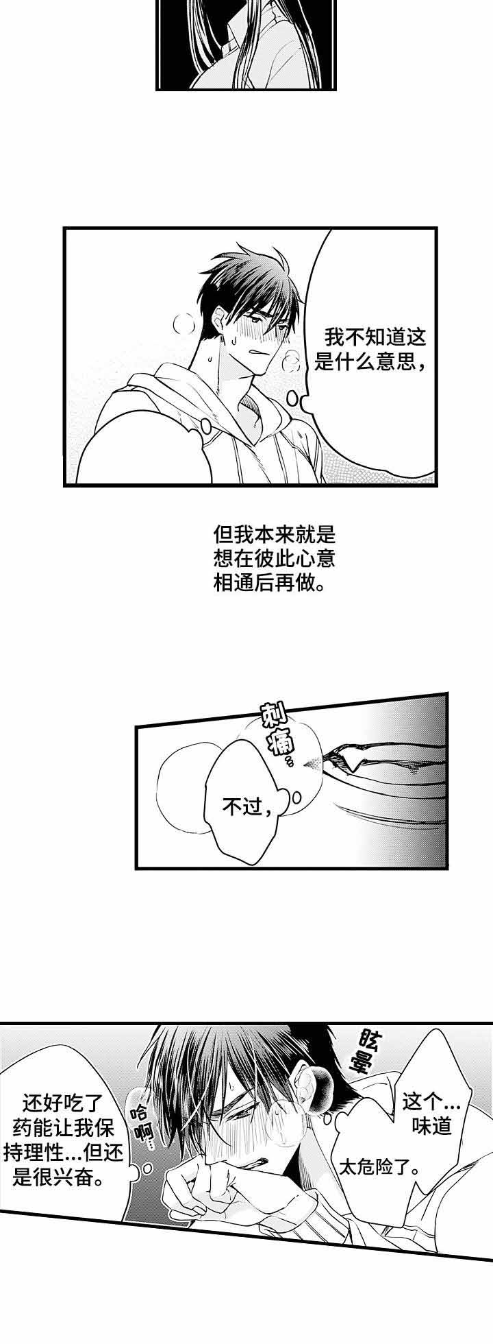 《A与A的对决》漫画最新章节第11话免费下拉式在线观看章节第【9】张图片