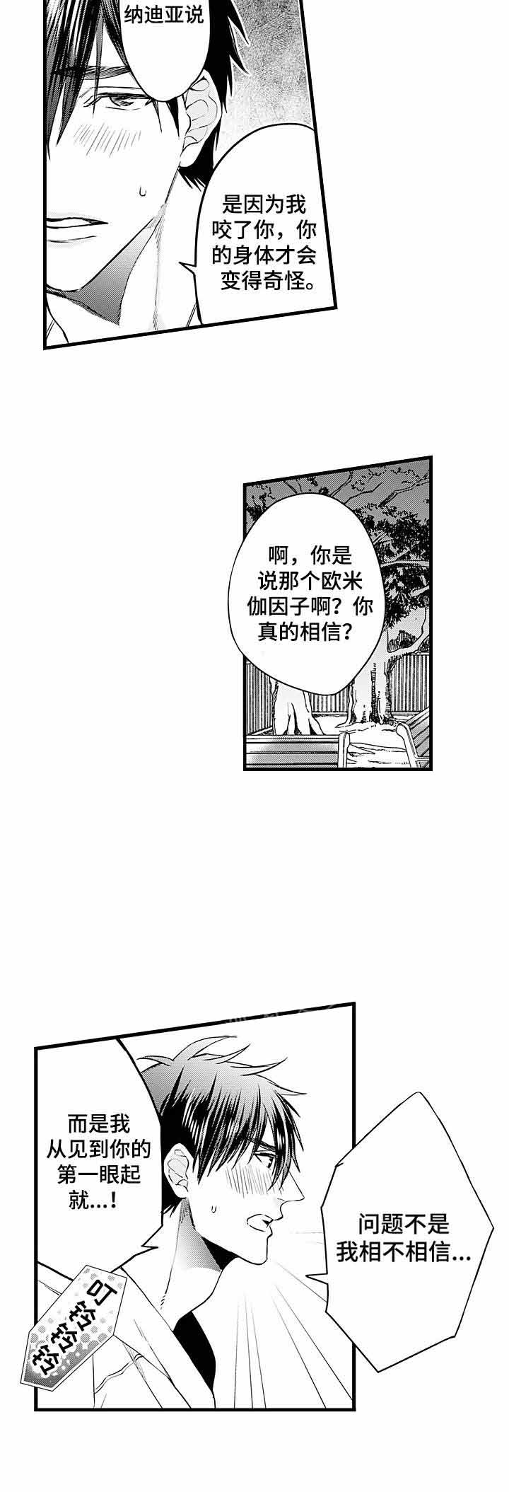 《A与A的对决》漫画最新章节第10话免费下拉式在线观看章节第【8】张图片