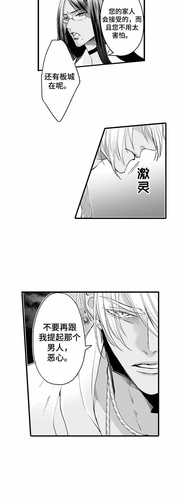 《A与A的对决》漫画最新章节第12话免费下拉式在线观看章节第【11】张图片