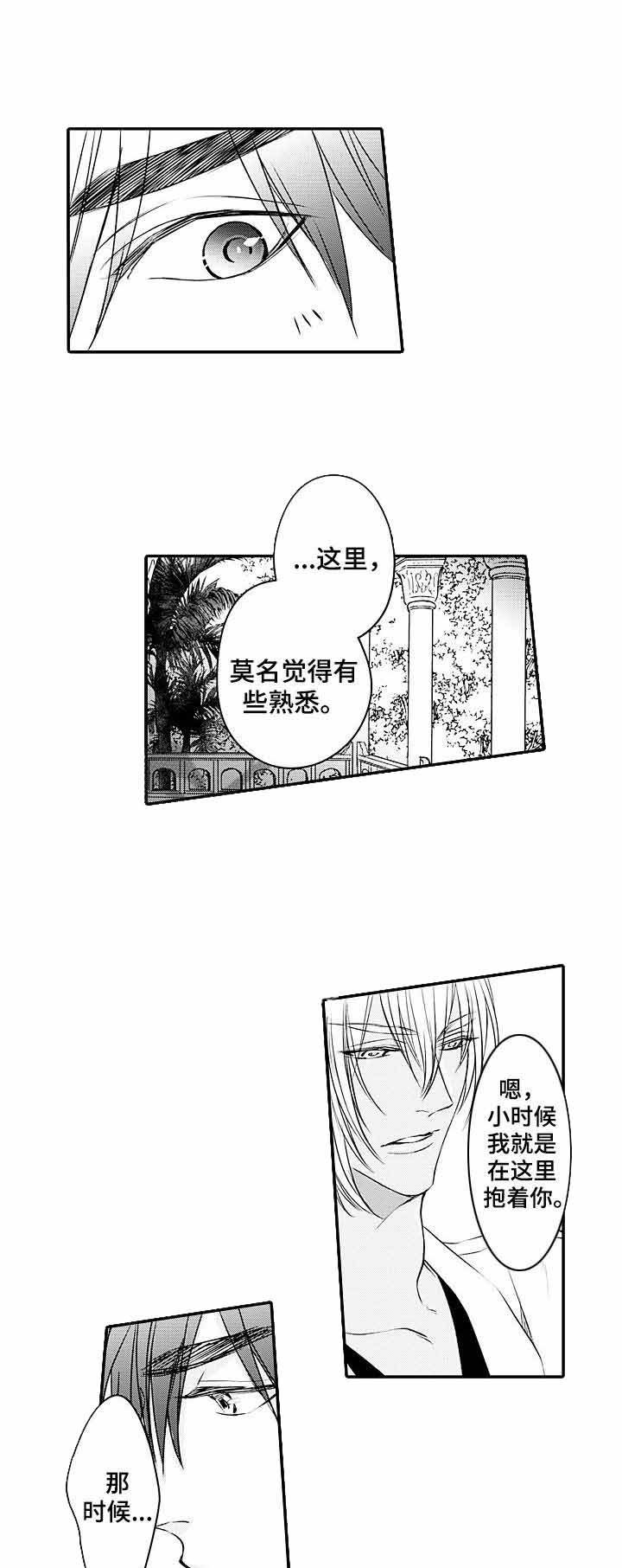 《A与A的对决》漫画最新章节第25话免费下拉式在线观看章节第【1】张图片