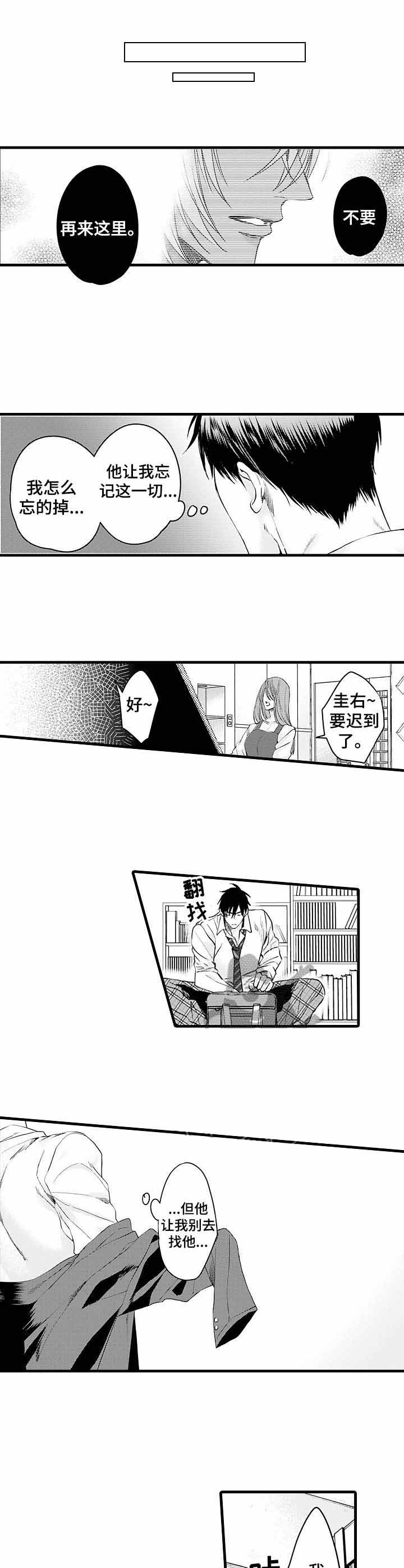 《A与A的对决》漫画最新章节第16话免费下拉式在线观看章节第【1】张图片