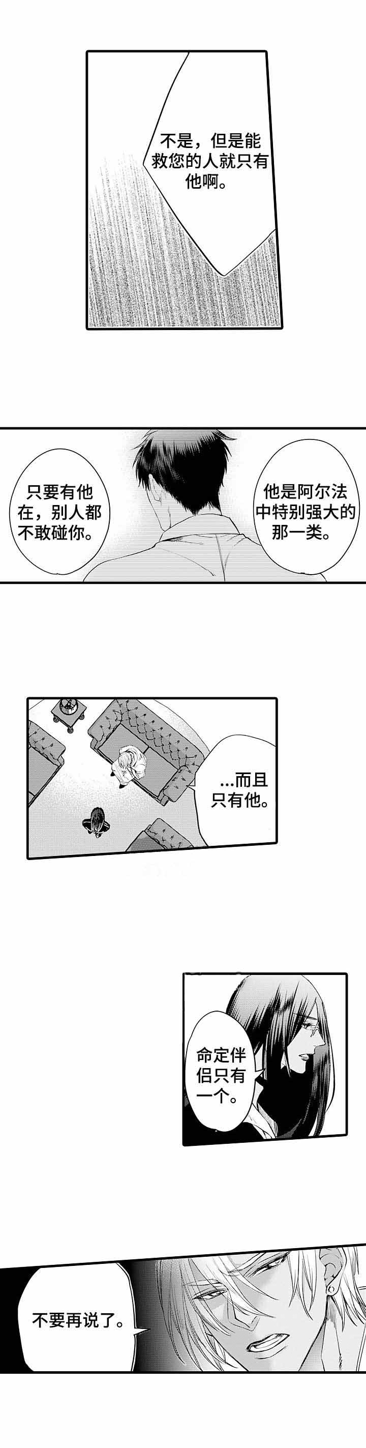 《A与A的对决》漫画最新章节第13话免费下拉式在线观看章节第【1】张图片