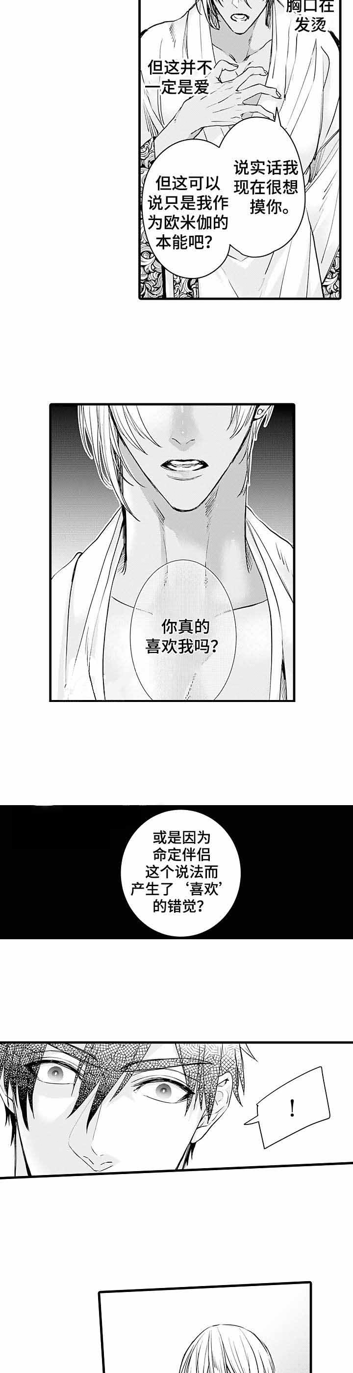 《A与A的对决》漫画最新章节第14话免费下拉式在线观看章节第【2】张图片