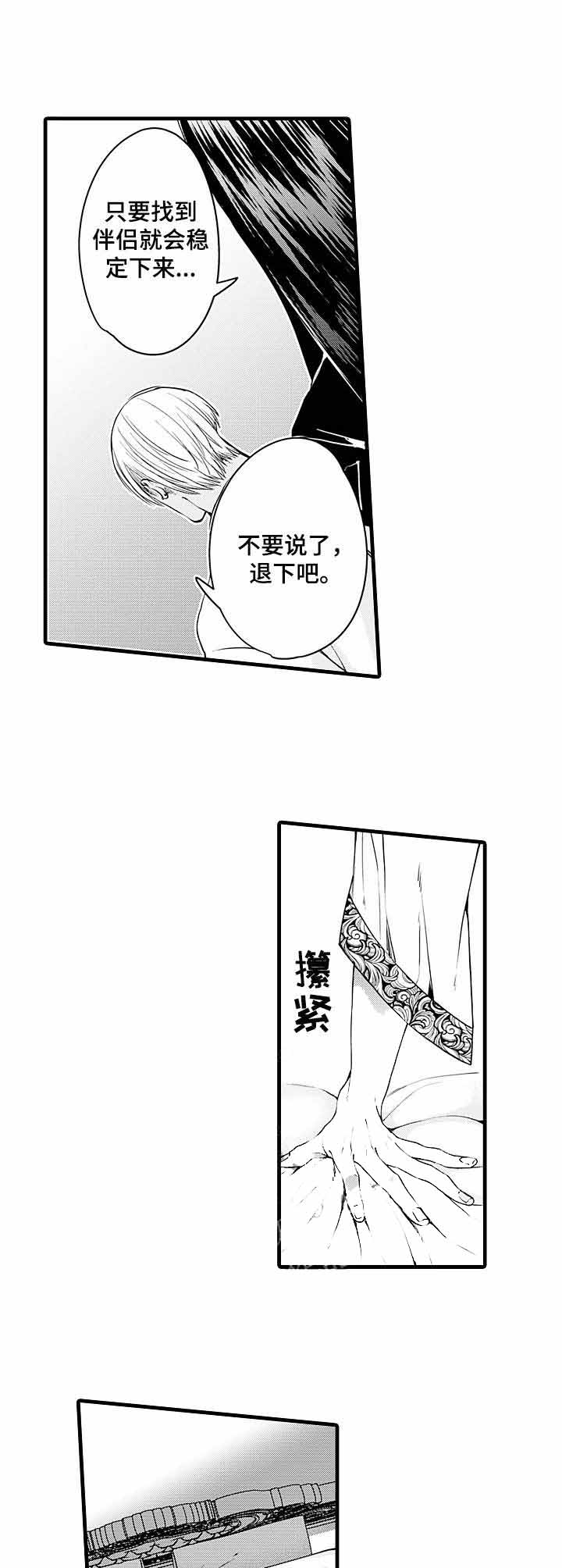 《A与A的对决》漫画最新章节第15话免费下拉式在线观看章节第【5】张图片