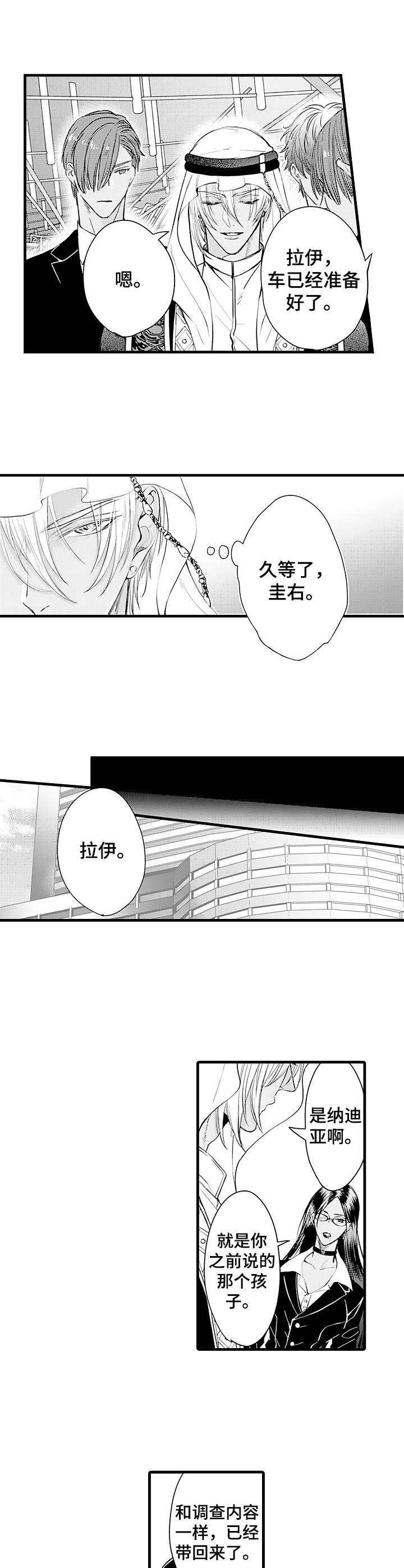 《A与A的对决》漫画最新章节第1话免费下拉式在线观看章节第【4】张图片