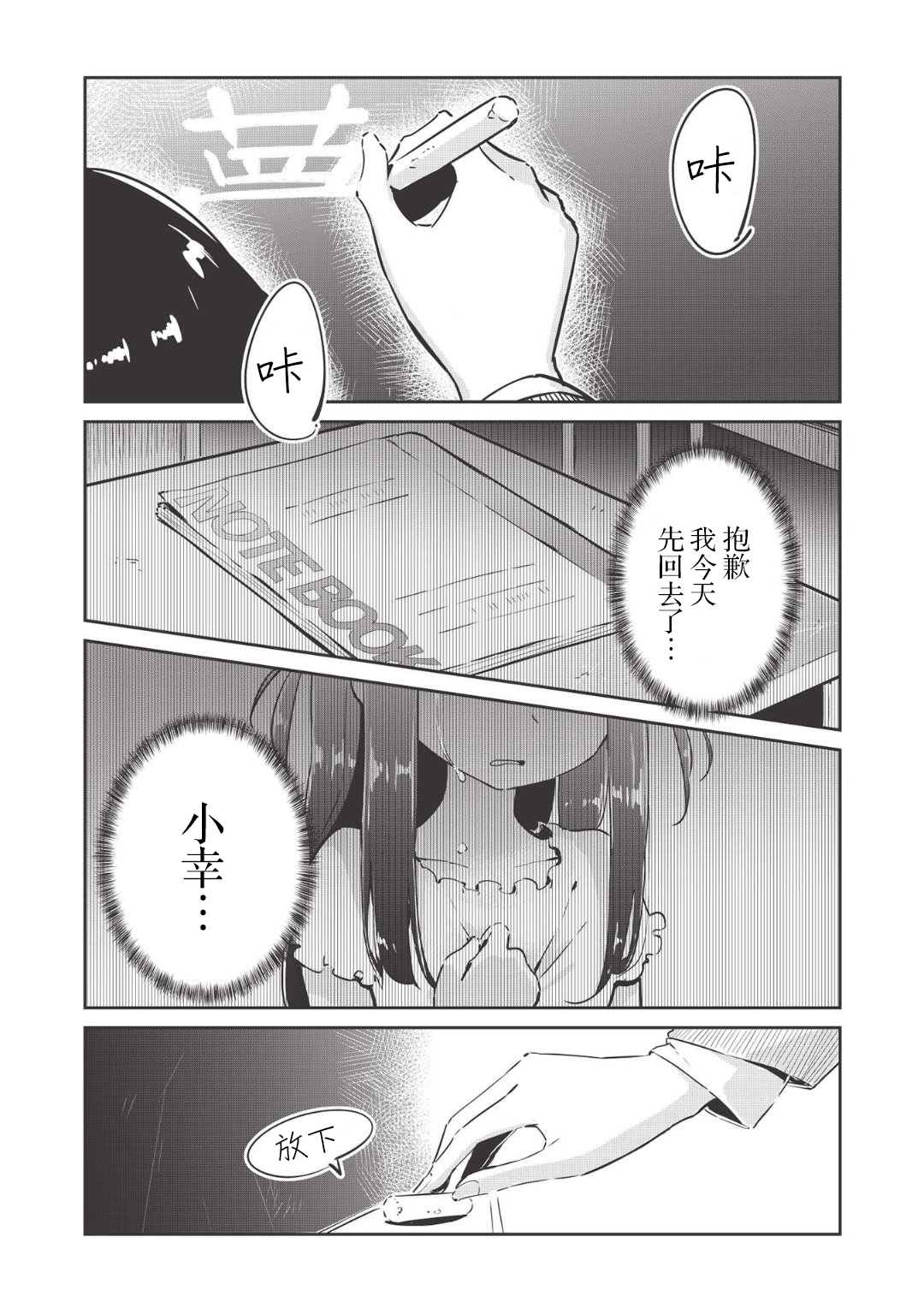 《外冷内热的青梅对我的暗恋暴露无遗》漫画最新章节第1话免费下拉式在线观看章节第【15】张图片