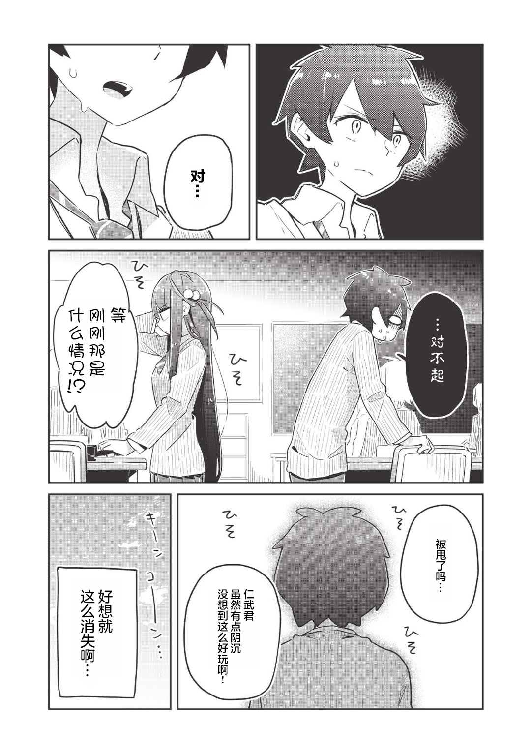 《外冷内热的青梅对我的暗恋暴露无遗》漫画最新章节第1话免费下拉式在线观看章节第【20】张图片