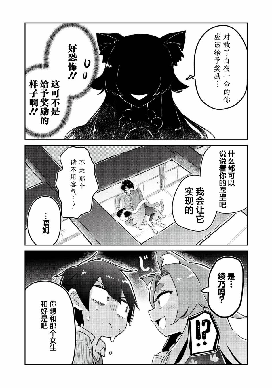 《外冷内热的青梅对我的暗恋暴露无遗》漫画最新章节第2话免费下拉式在线观看章节第【13】张图片