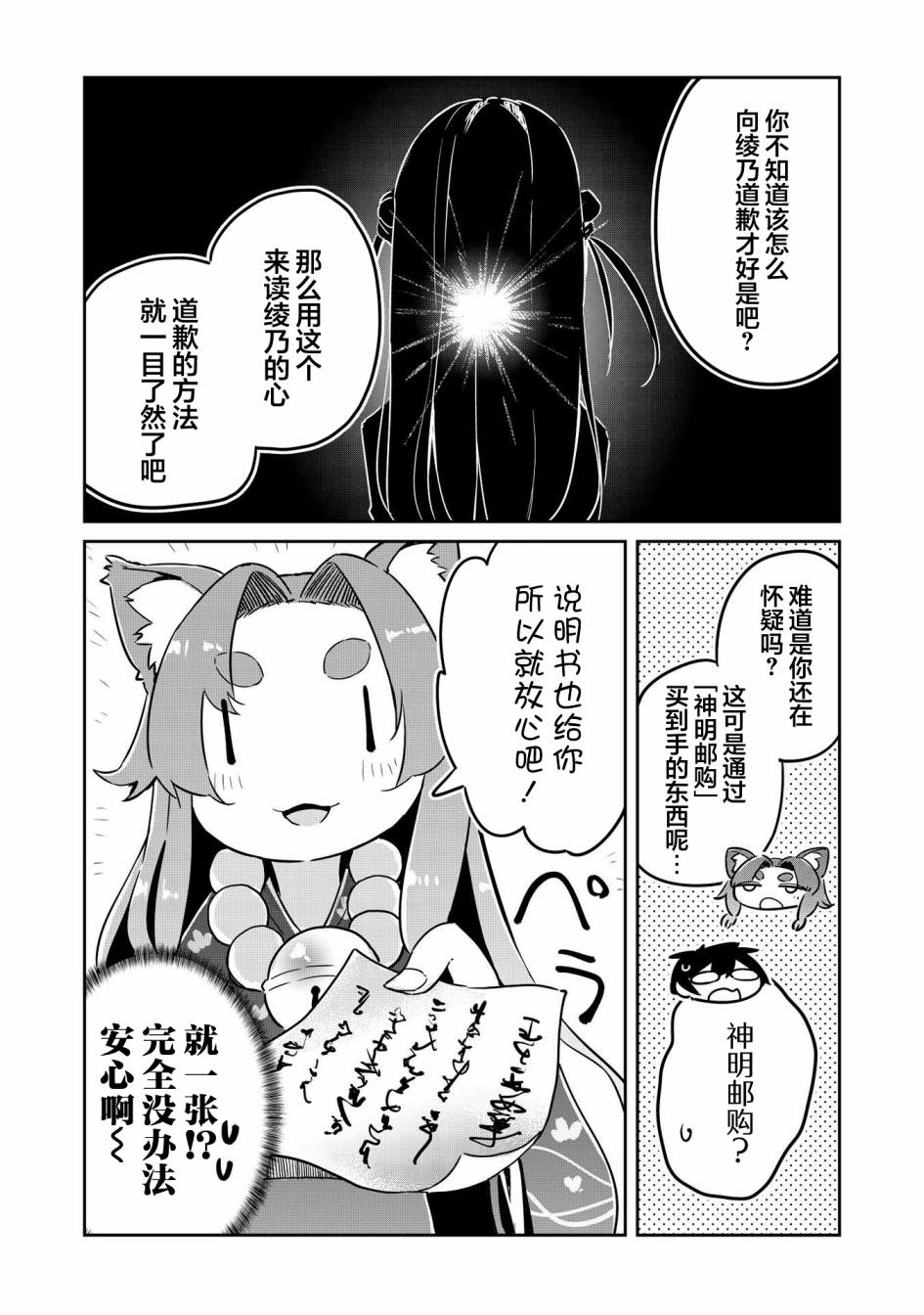 《外冷内热的青梅对我的暗恋暴露无遗》漫画最新章节第2话免费下拉式在线观看章节第【16】张图片