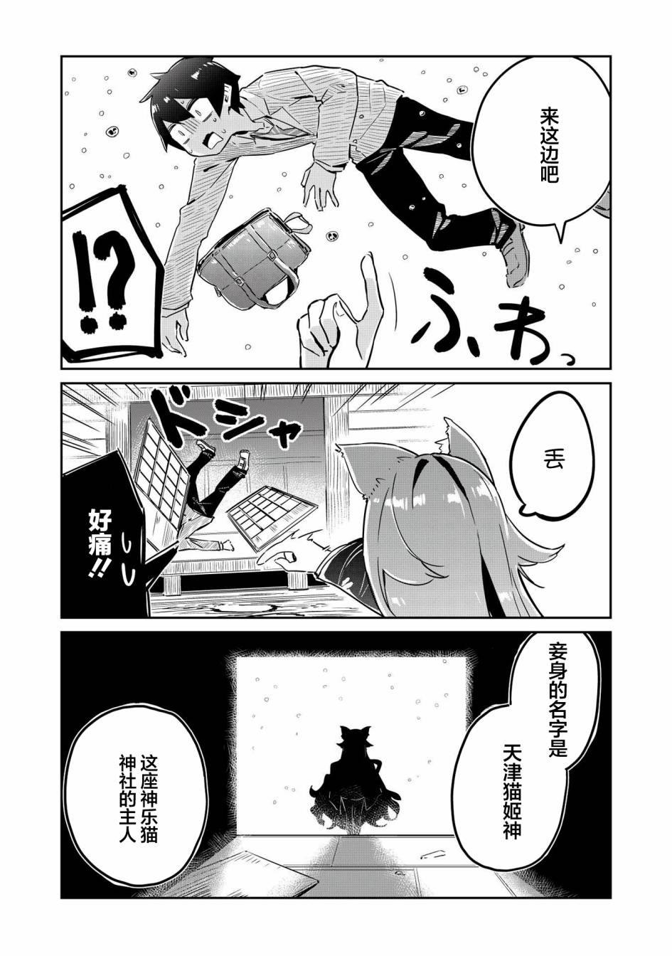 《外冷内热的青梅对我的暗恋暴露无遗》漫画最新章节第2话免费下拉式在线观看章节第【12】张图片