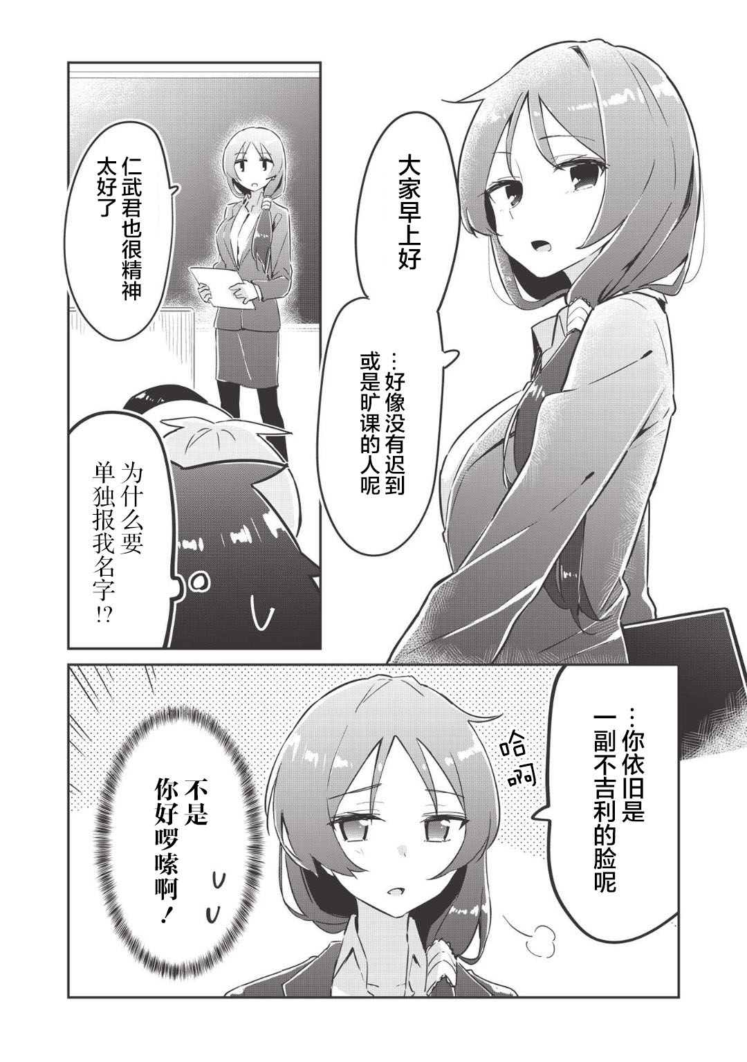 《外冷内热的青梅对我的暗恋暴露无遗》漫画最新章节第1话免费下拉式在线观看章节第【12】张图片