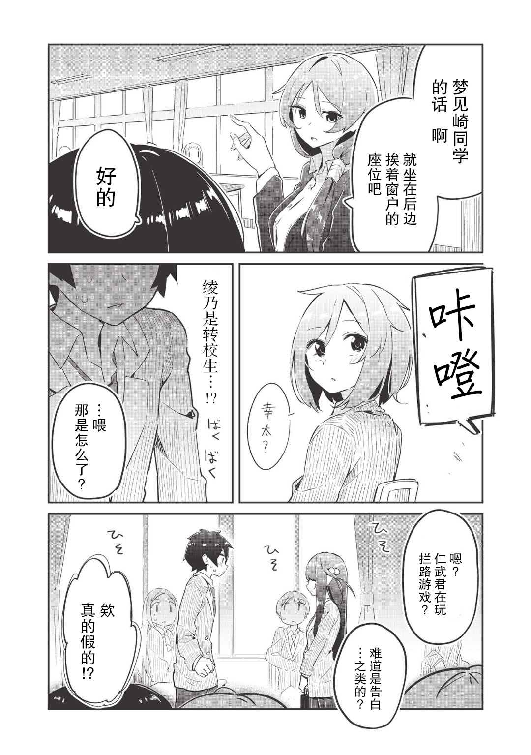 《外冷内热的青梅对我的暗恋暴露无遗》漫画最新章节第1话免费下拉式在线观看章节第【17】张图片