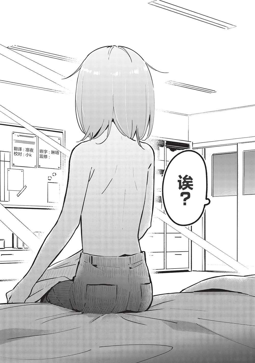 《外冷内热的青梅对我的暗恋暴露无遗》漫画最新章节第7话免费下拉式在线观看章节第【17】张图片