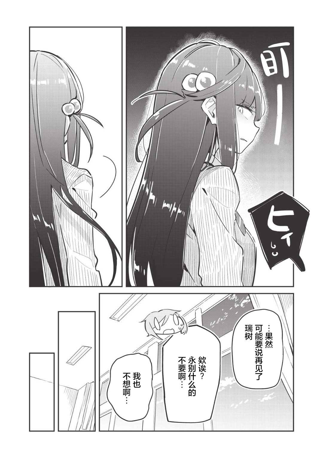 《外冷内热的青梅对我的暗恋暴露无遗》漫画最新章节第1话免费下拉式在线观看章节第【26】张图片