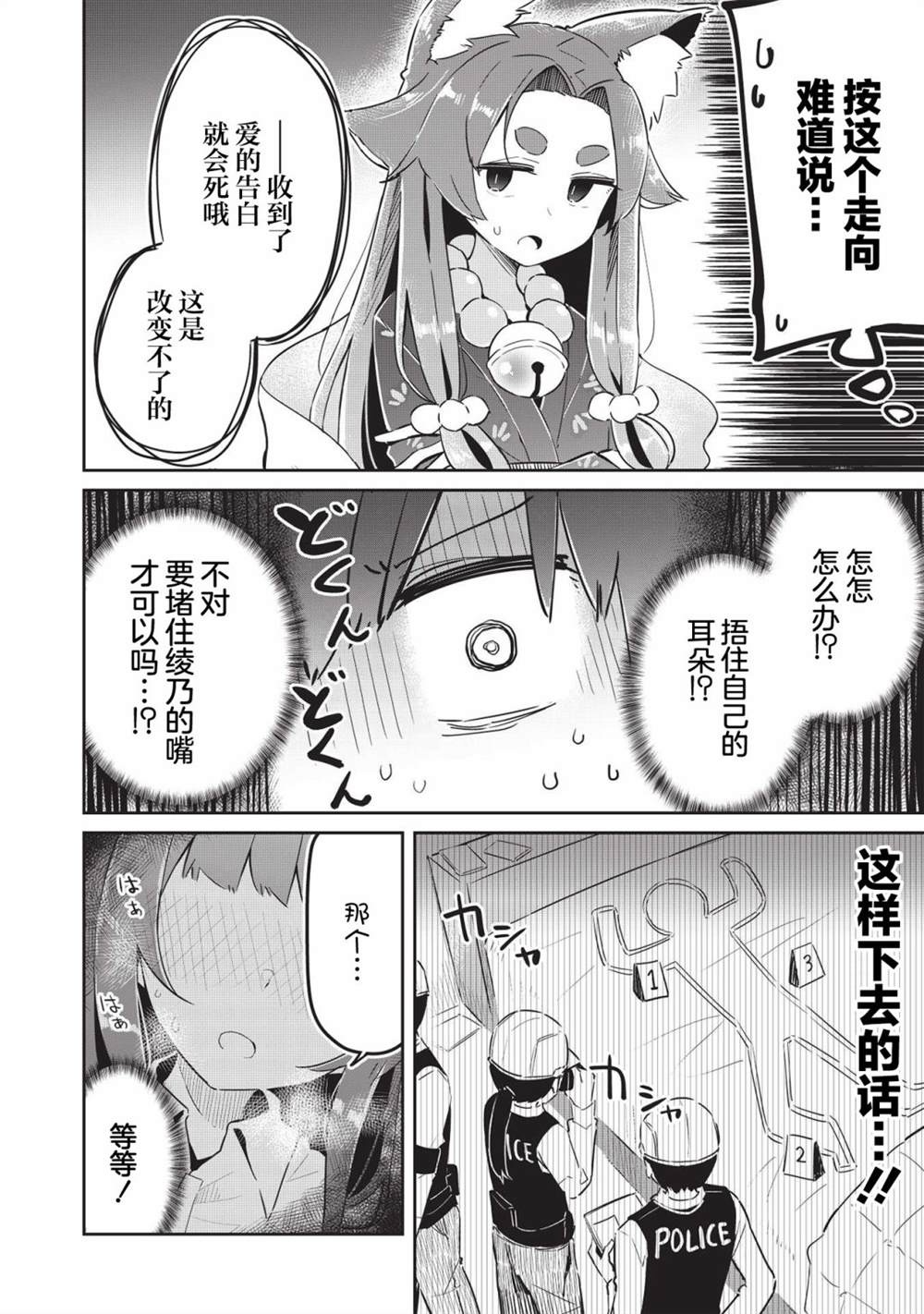 《外冷内热的青梅对我的暗恋暴露无遗》漫画最新章节第5话免费下拉式在线观看章节第【14】张图片