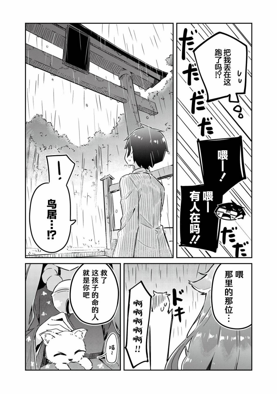 《外冷内热的青梅对我的暗恋暴露无遗》漫画最新章节第2话免费下拉式在线观看章节第【9】张图片