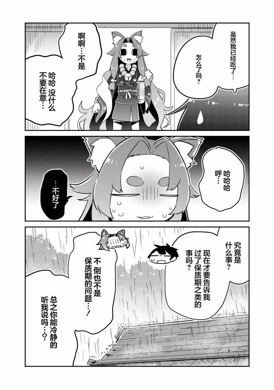 《外冷内热的青梅对我的暗恋暴露无遗》漫画最新章节第2话免费下拉式在线观看章节第【19】张图片