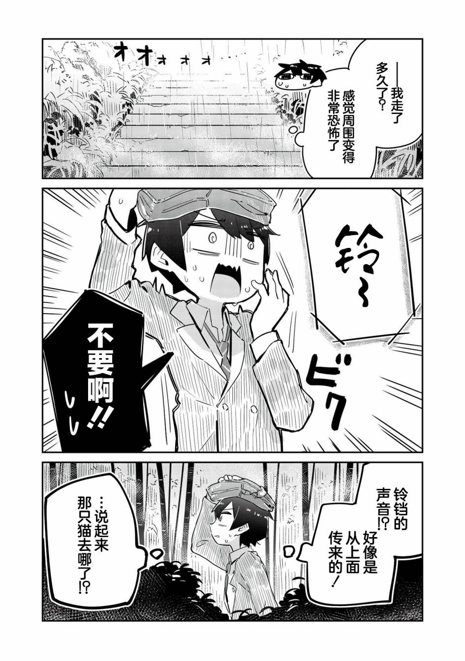 《外冷内热的青梅对我的暗恋暴露无遗》漫画最新章节第2话免费下拉式在线观看章节第【8】张图片