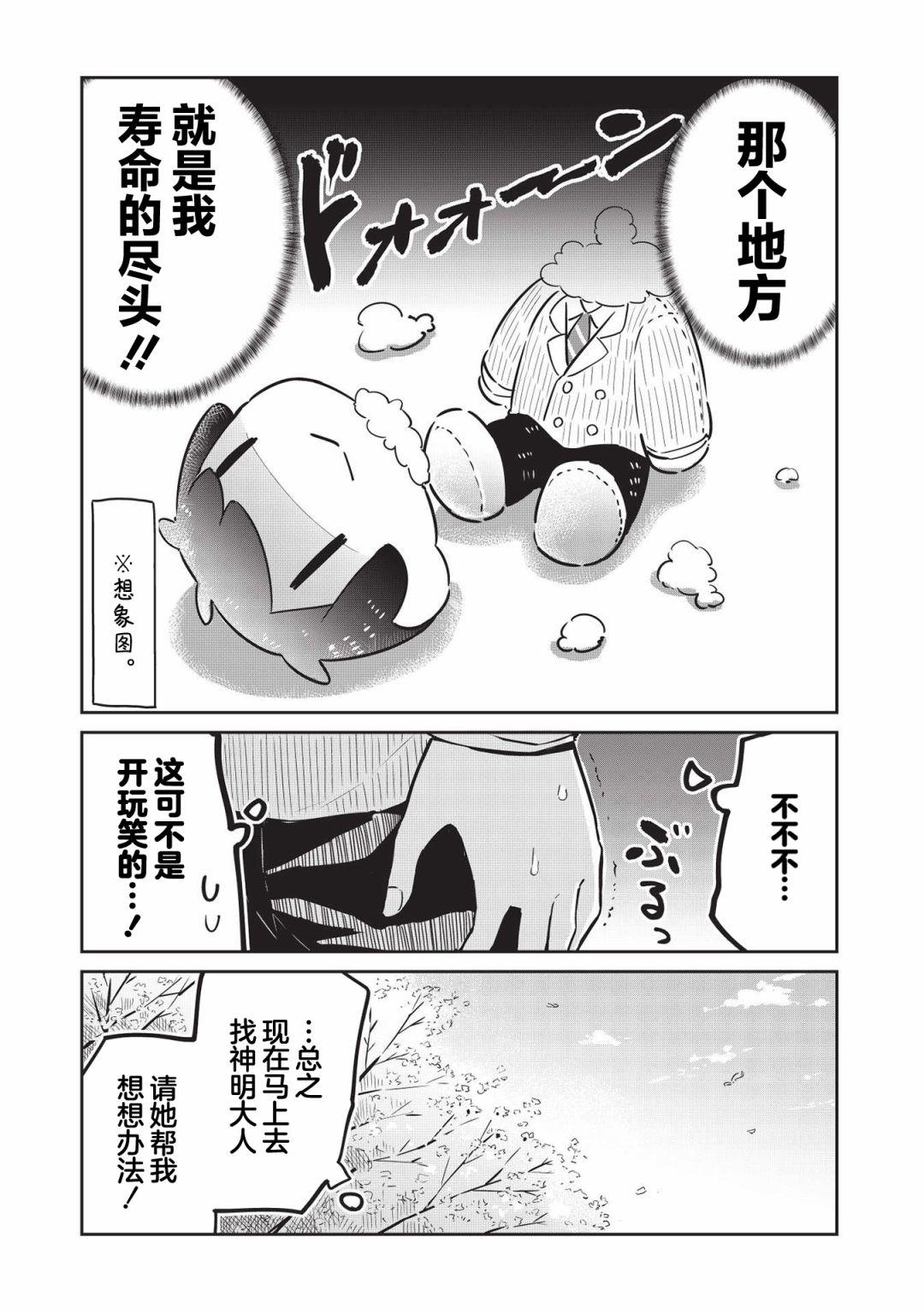 《外冷内热的青梅对我的暗恋暴露无遗》漫画最新章节第3话免费下拉式在线观看章节第【11】张图片