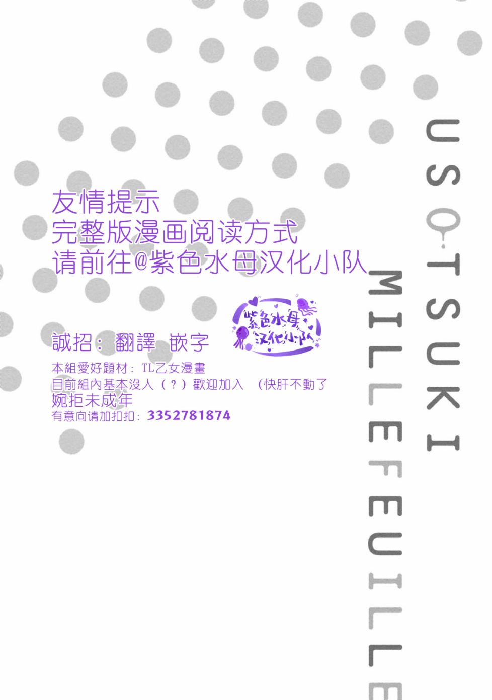 《伪装千层派》漫画最新章节第2话免费下拉式在线观看章节第【27】张图片