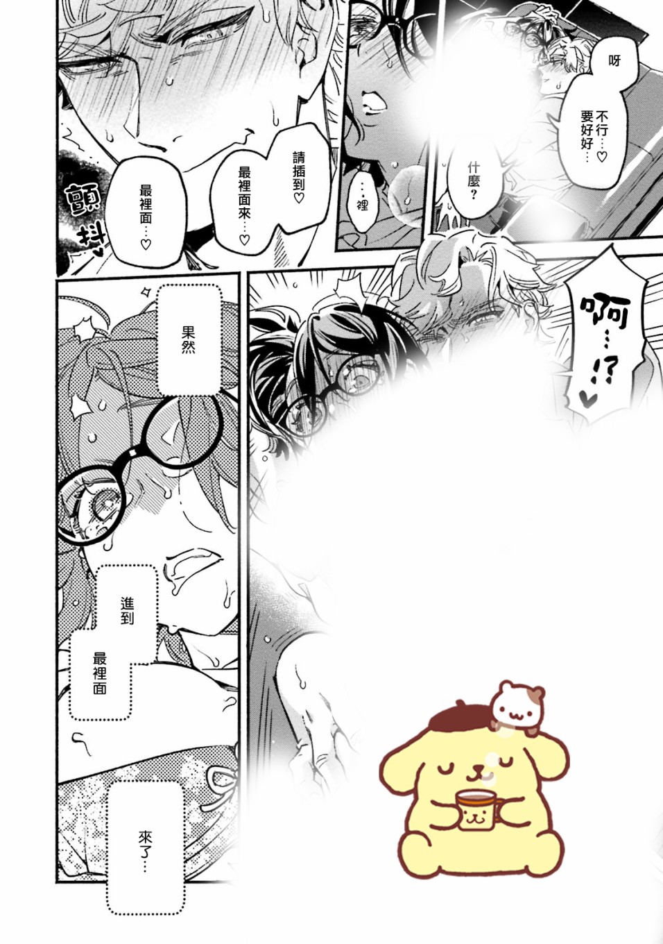 《伪装千层派》漫画最新章节第4话免费下拉式在线观看章节第【12】张图片