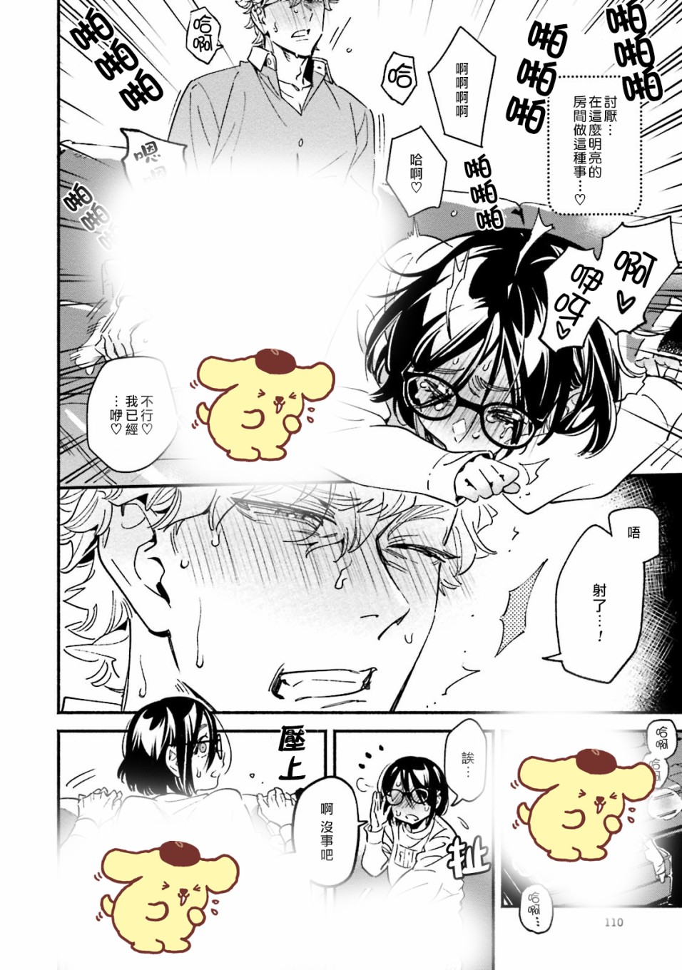 《伪装千层派》漫画最新章节第4话免费下拉式在线观看章节第【14】张图片