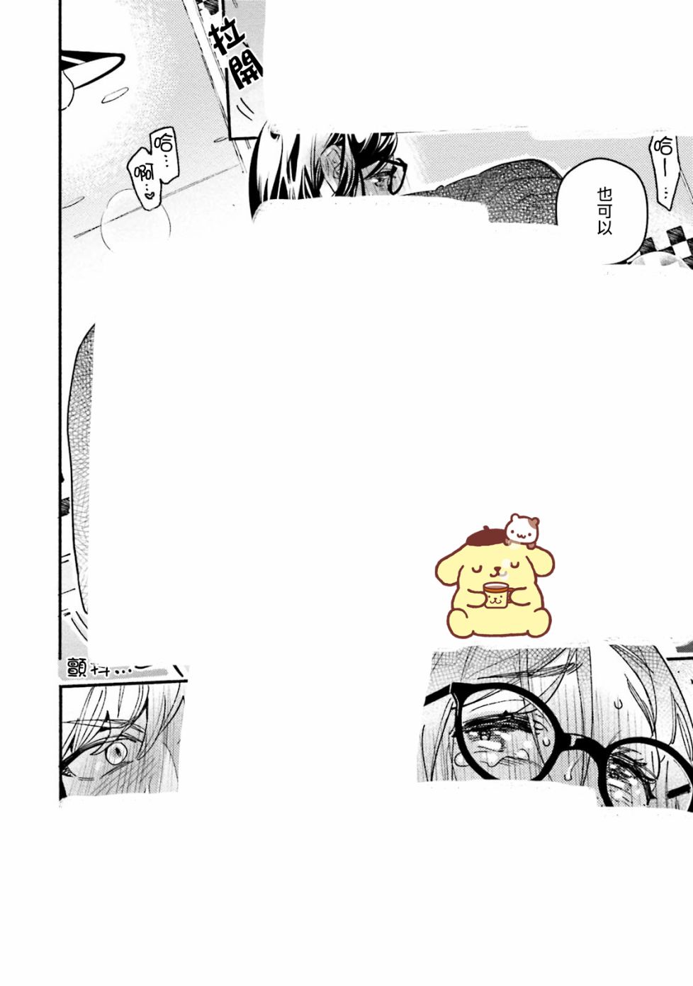 《伪装千层派》漫画最新章节第2话免费下拉式在线观看章节第【24】张图片