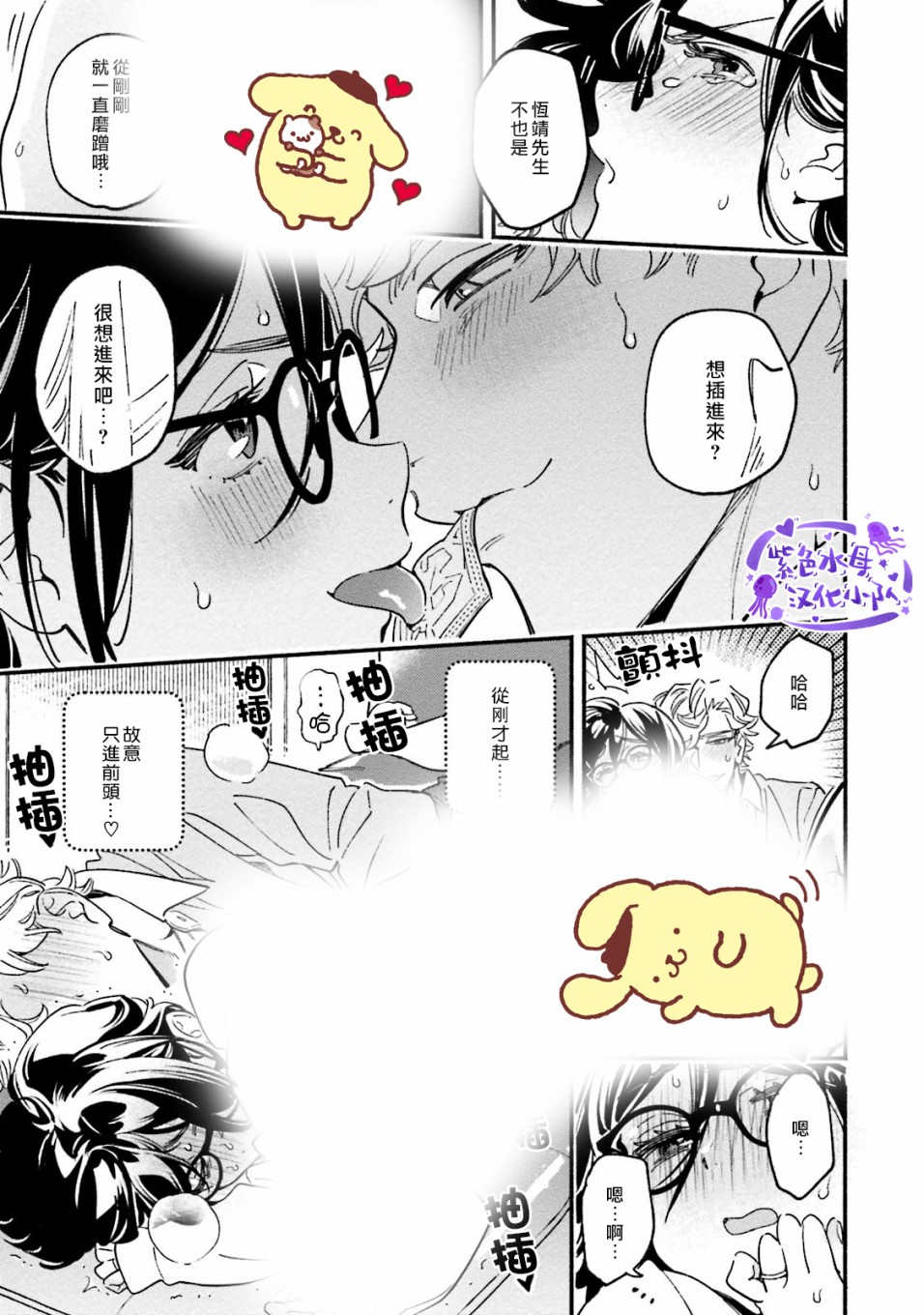 《伪装千层派》漫画最新章节第4话免费下拉式在线观看章节第【11】张图片