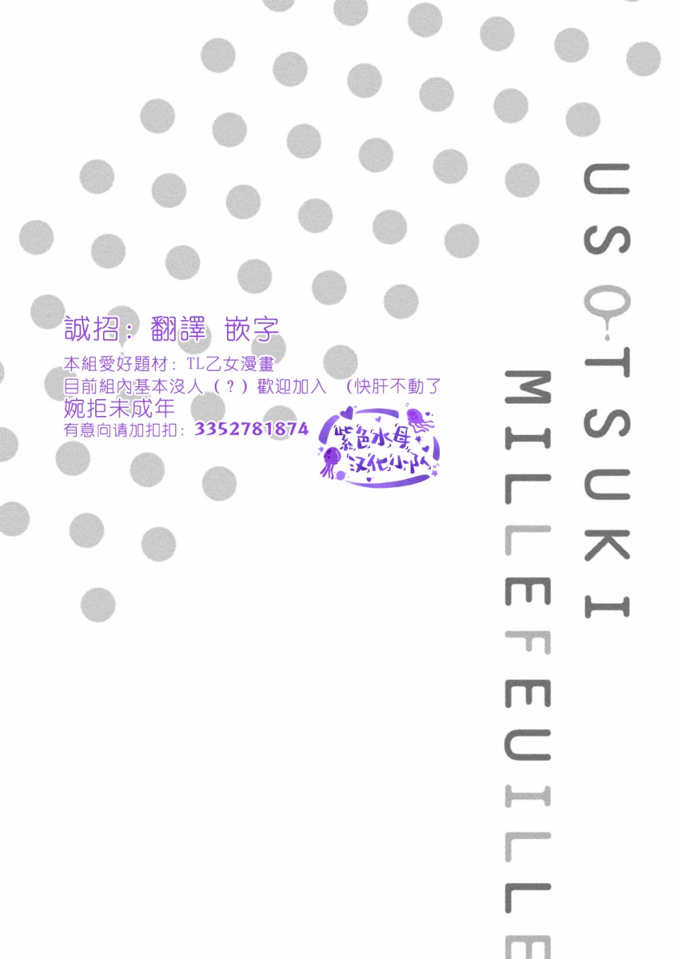 《伪装千层派》漫画最新章节第4话免费下拉式在线观看章节第【36】张图片