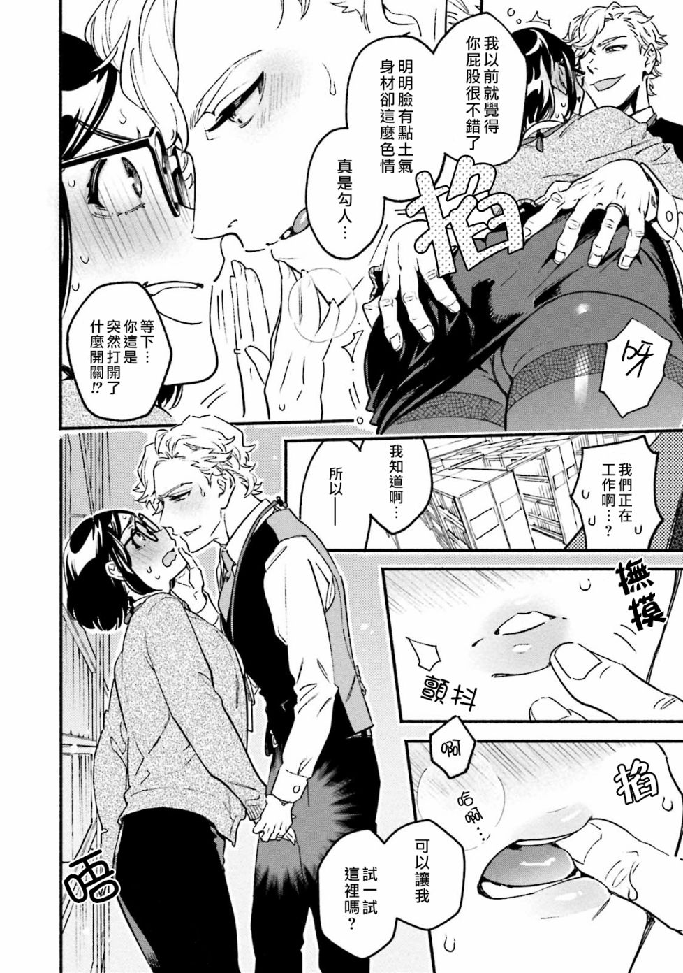 《伪装千层派》漫画最新章节第3话免费下拉式在线观看章节第【8】张图片