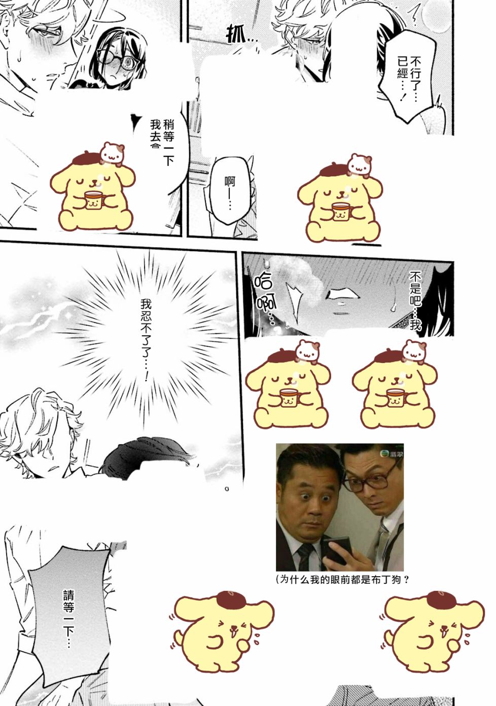 《伪装千层派》漫画最新章节第2话免费下拉式在线观看章节第【23】张图片