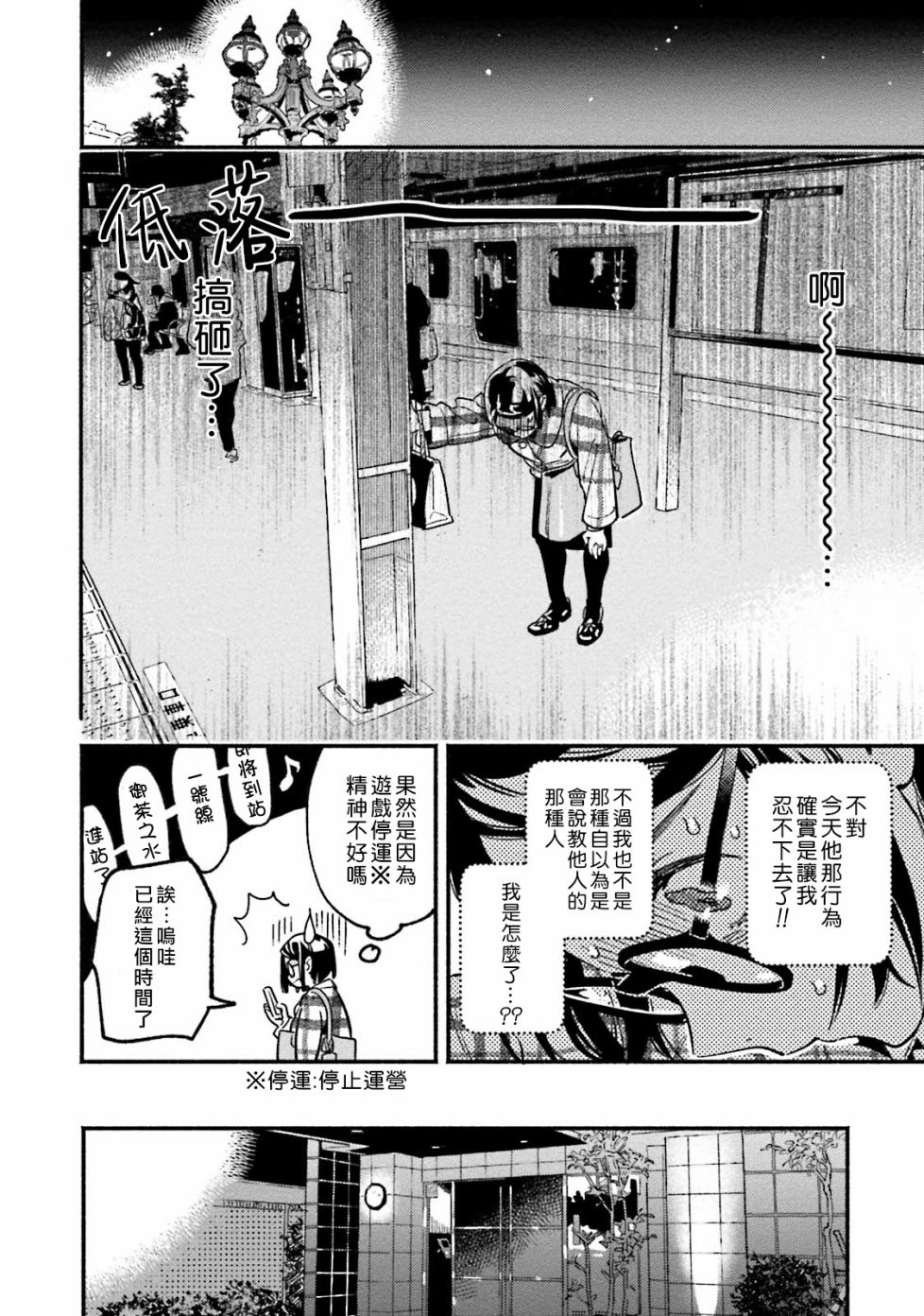 《伪装千层派》漫画最新章节第3话免费下拉式在线观看章节第【14】张图片