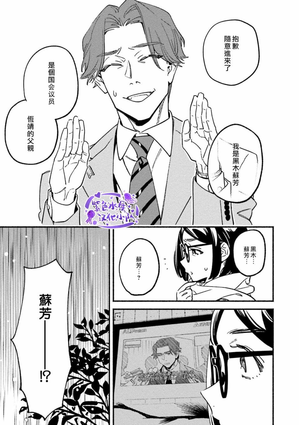 《伪装千层派》漫画最新章节第4话免费下拉式在线观看章节第【21】张图片